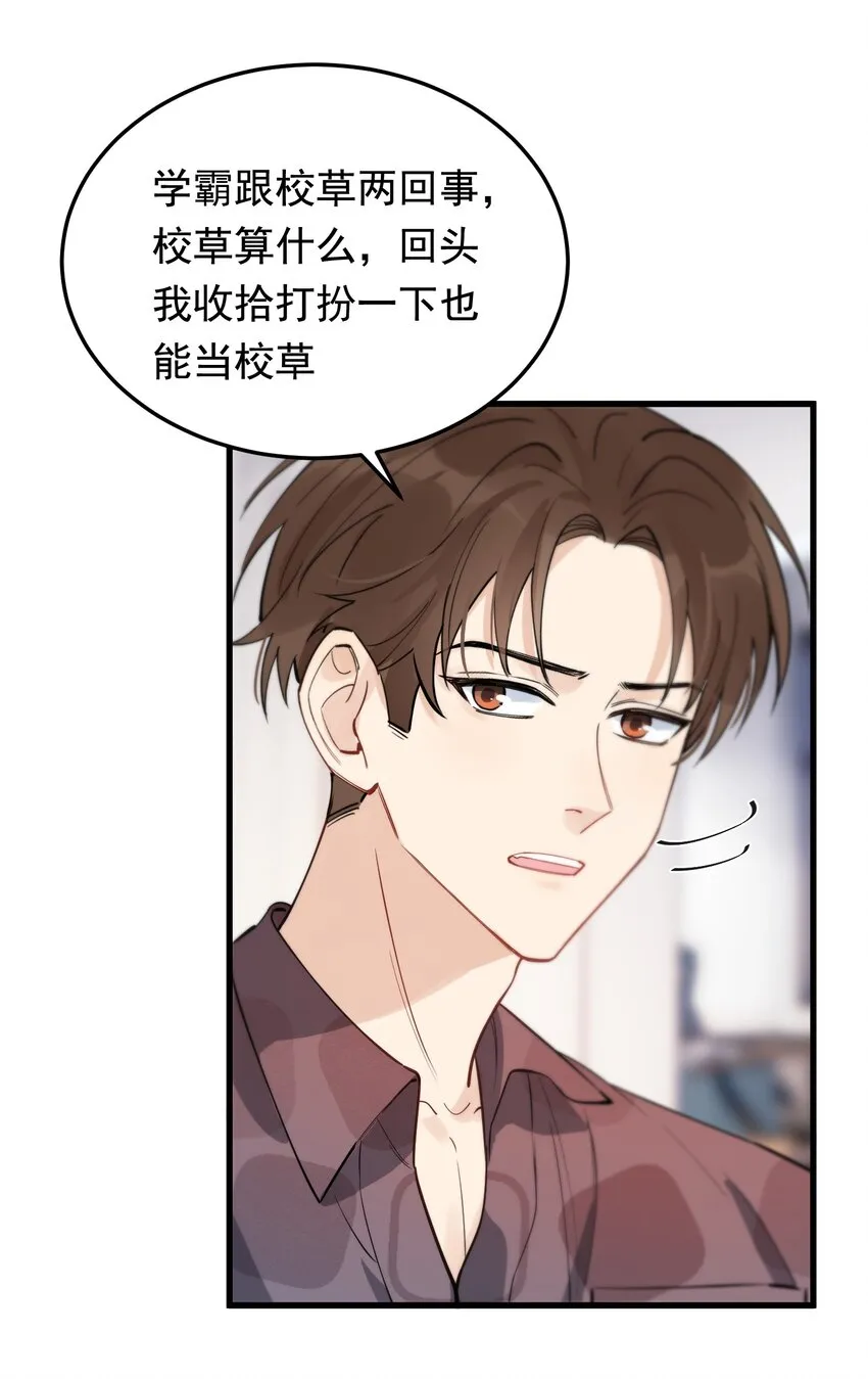 053 这么乖，我有没有奖励呀！ 第14页