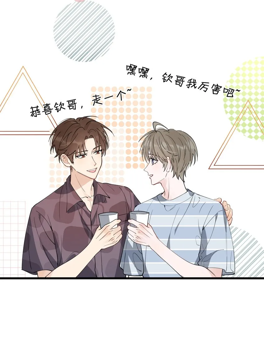 053 这么乖，我有没有奖励呀！ 第17页