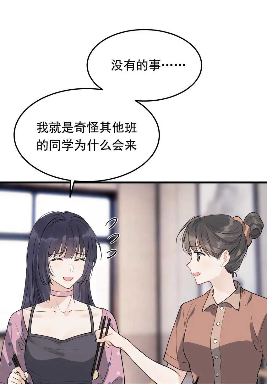 053 这么乖，我有没有奖励呀！ 第19页