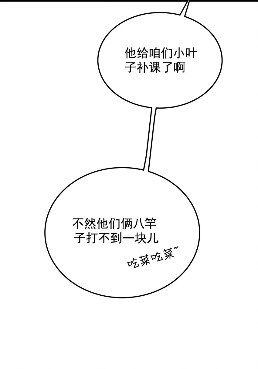 053 这么乖，我有没有奖励呀！ 第20页