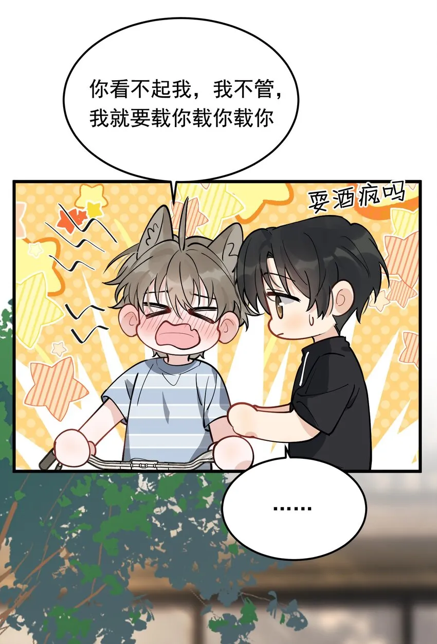 053 这么乖，我有没有奖励呀！ 第23页