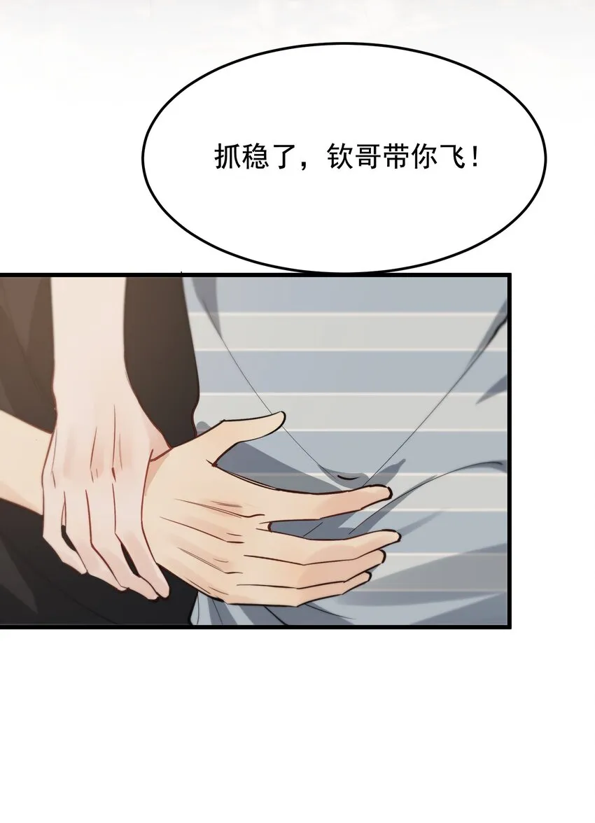 053 这么乖，我有没有奖励呀！ 第25页