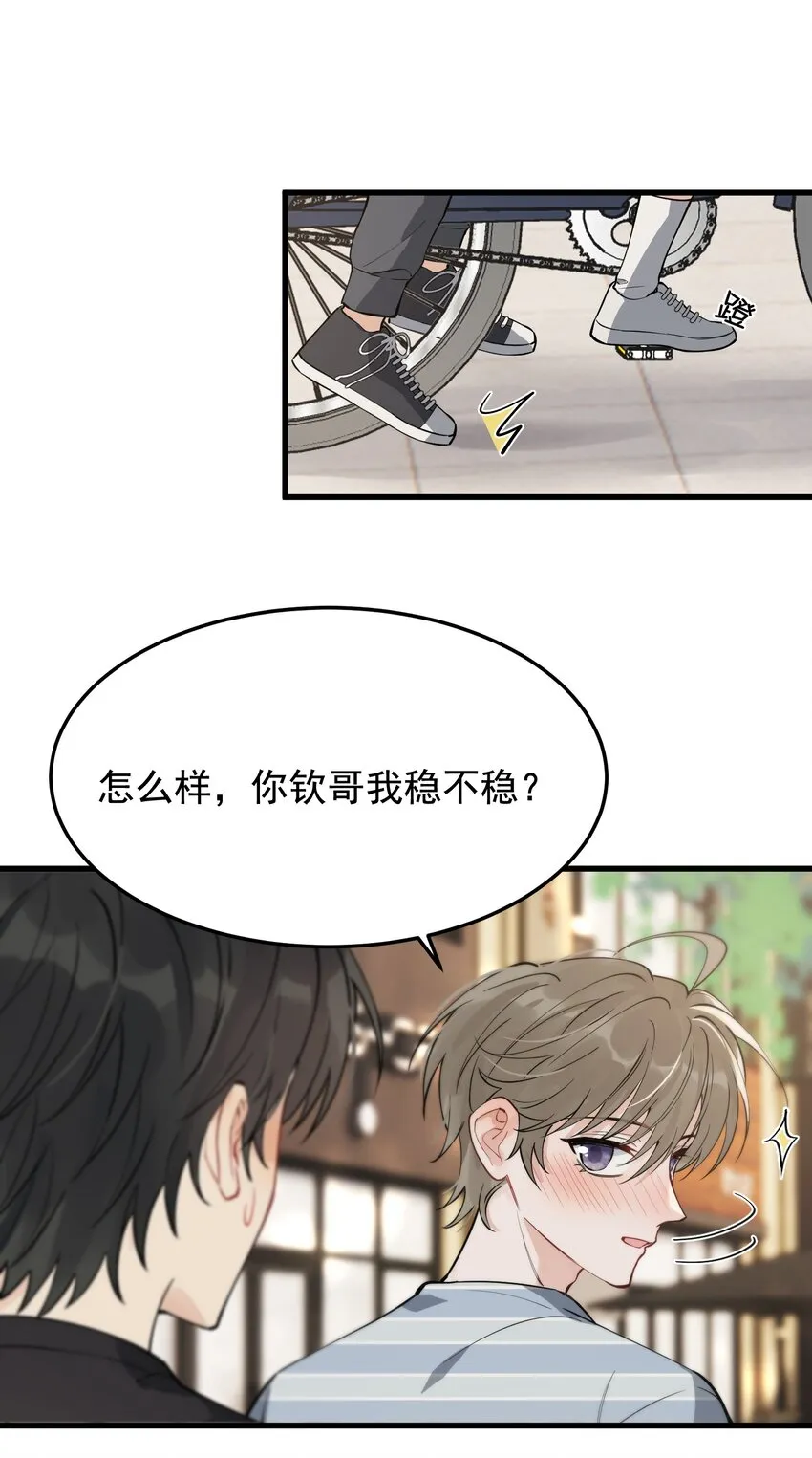 053 这么乖，我有没有奖励呀！ 第27页