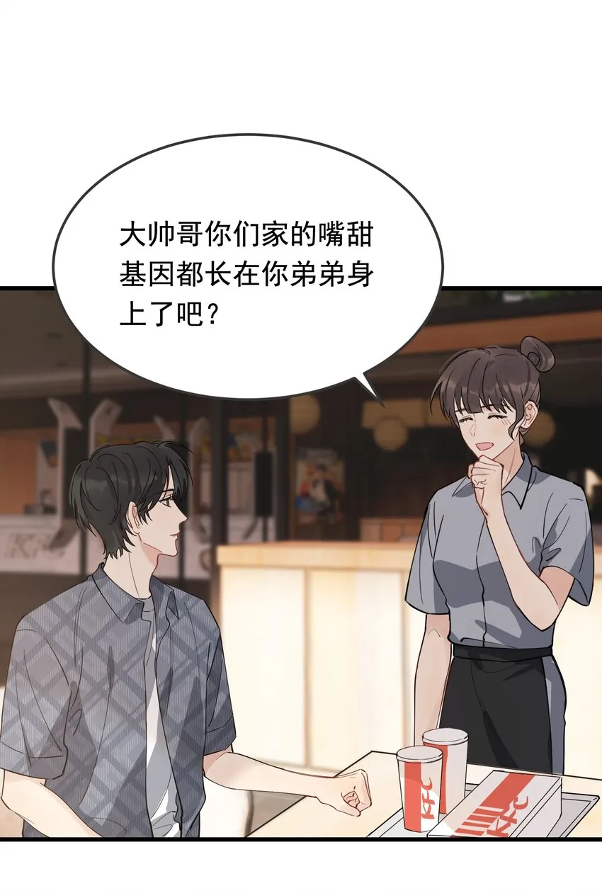 053 这么乖，我有没有奖励呀！ 第33页