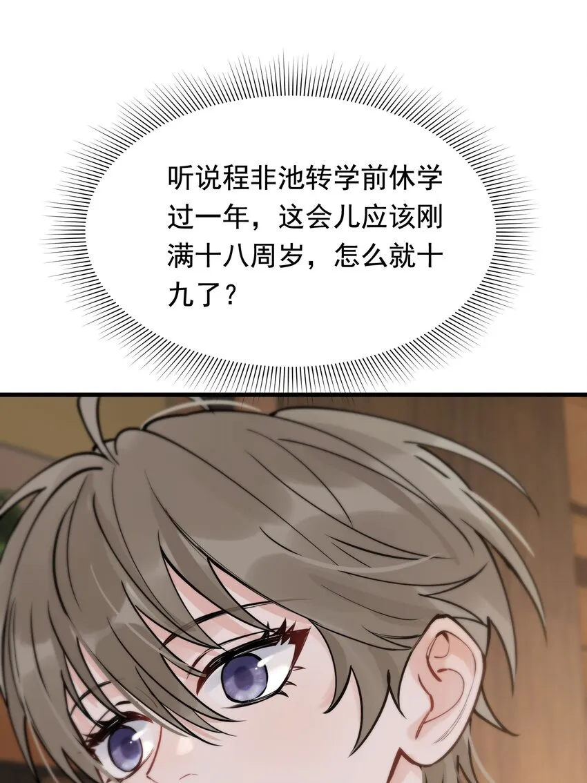 053 这么乖，我有没有奖励呀！ 第37页
