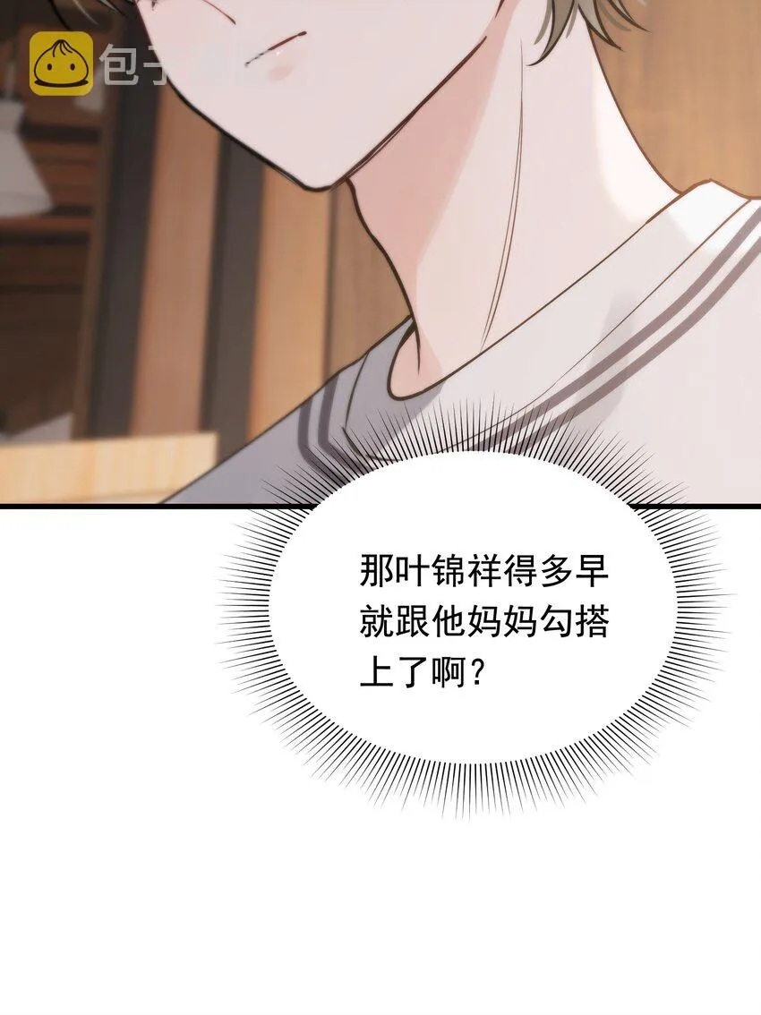 053 这么乖，我有没有奖励呀！ 第38页