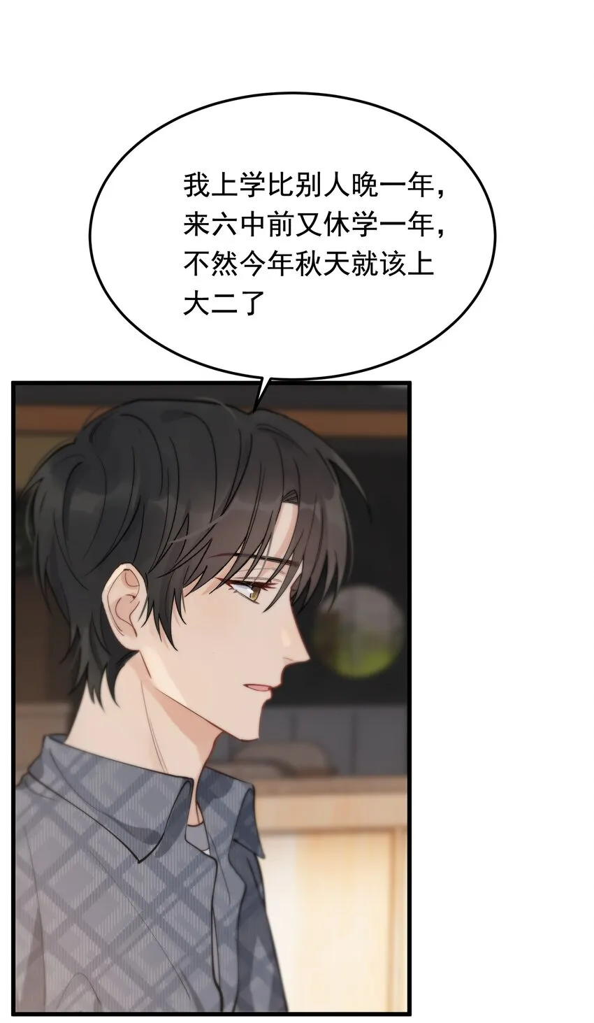 053 这么乖，我有没有奖励呀！ 第39页