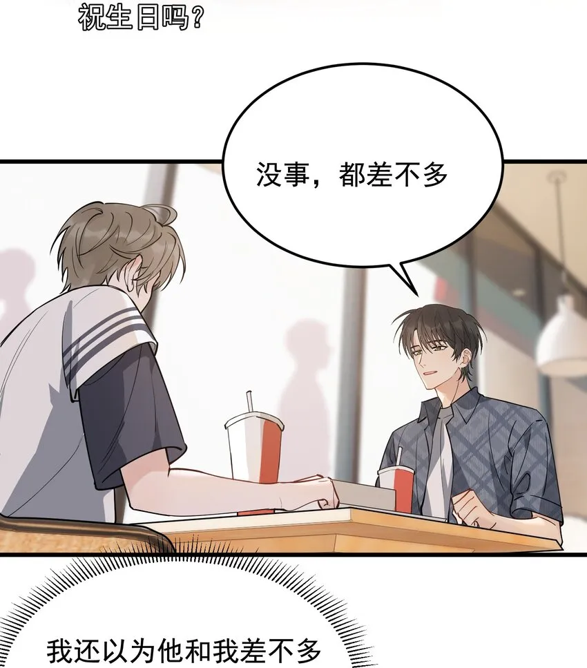 053 这么乖，我有没有奖励呀！ 第42页