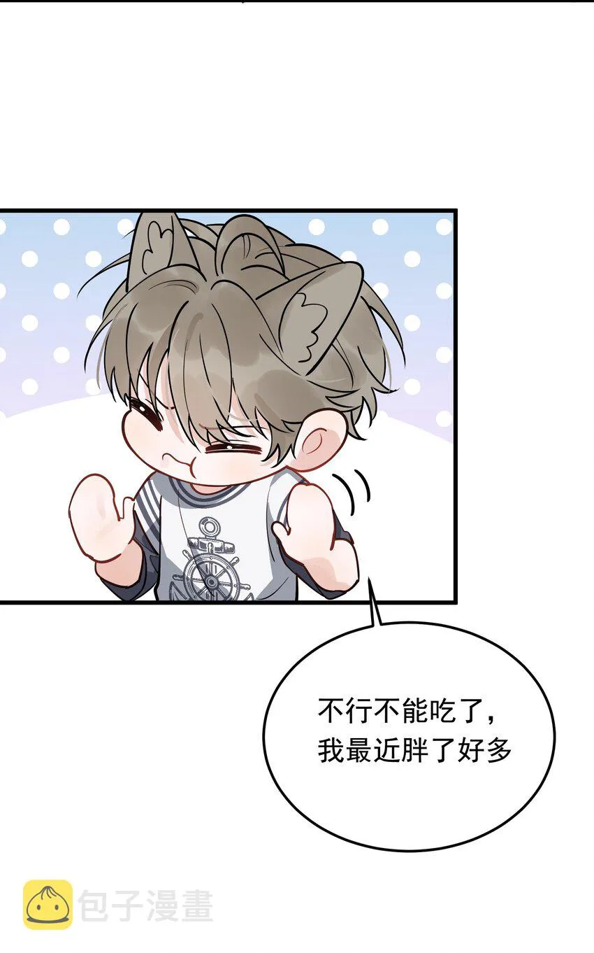 053 这么乖，我有没有奖励呀！ 第45页