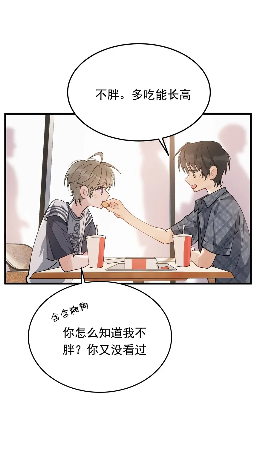 053 这么乖，我有没有奖励呀！ 第46页