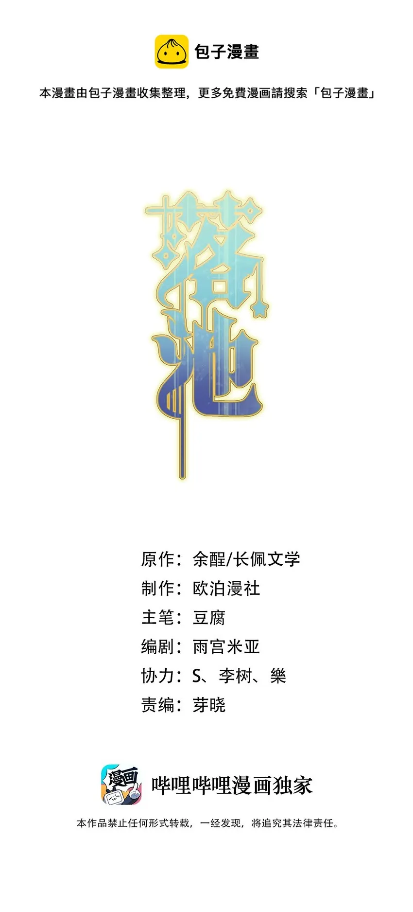 054 想一起住吗？ 第1页