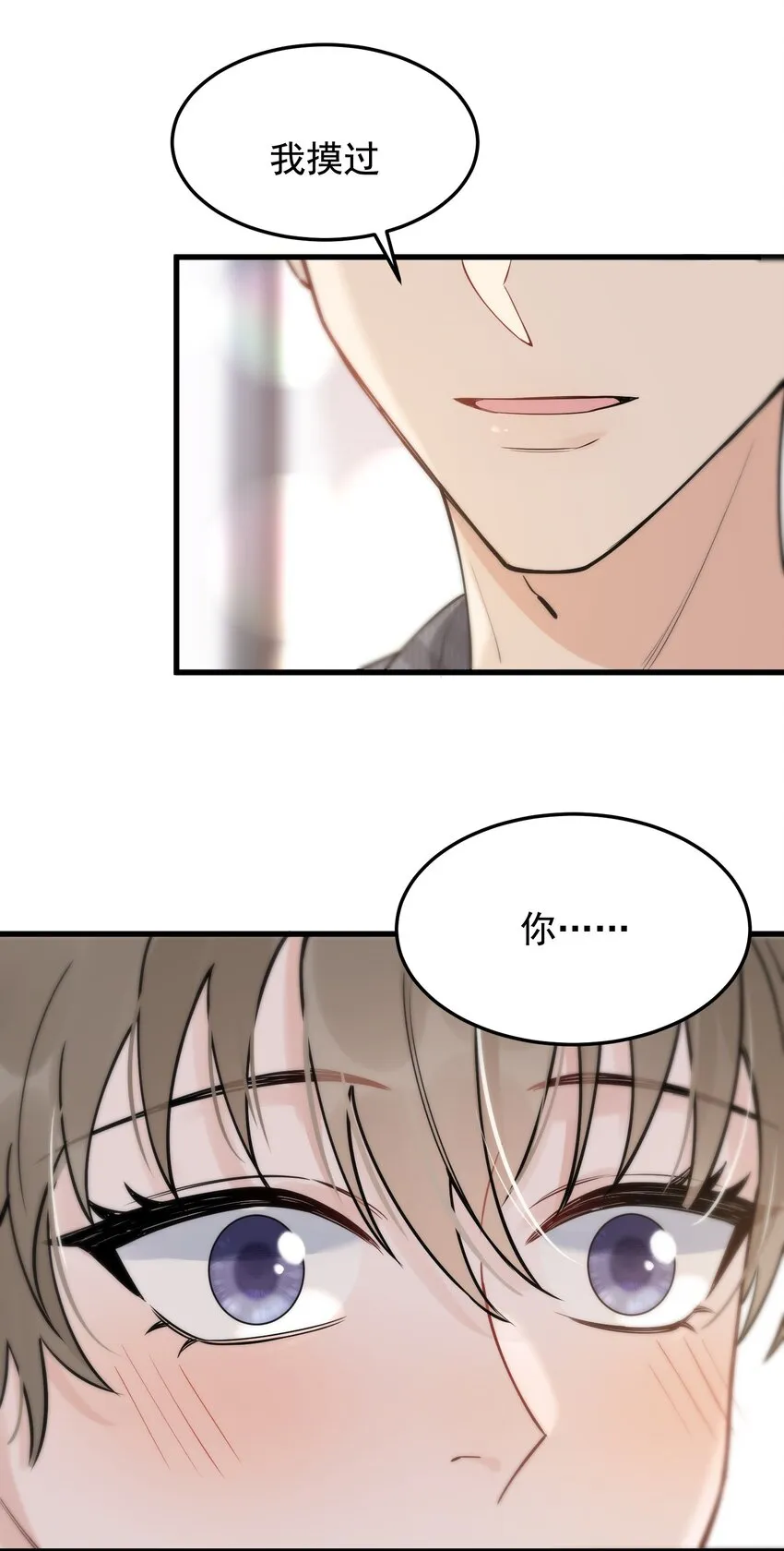 054 想一起住吗？ 第3页