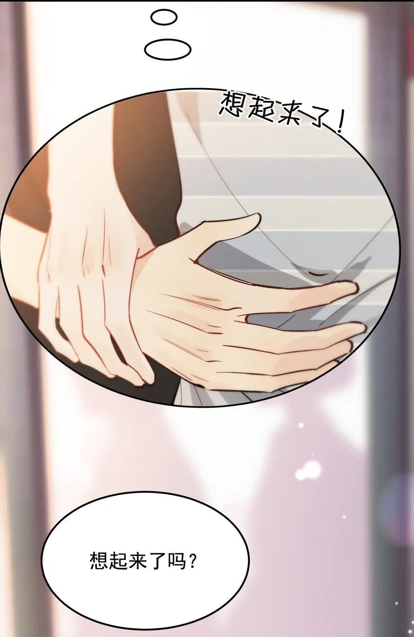 054 想一起住吗？ 第4页