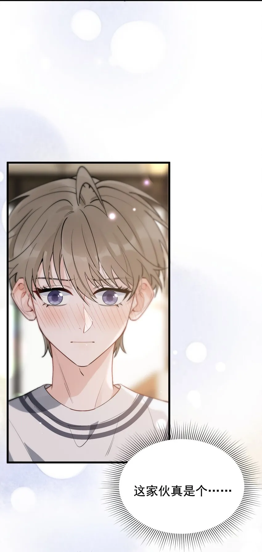054 想一起住吗？ 第6页