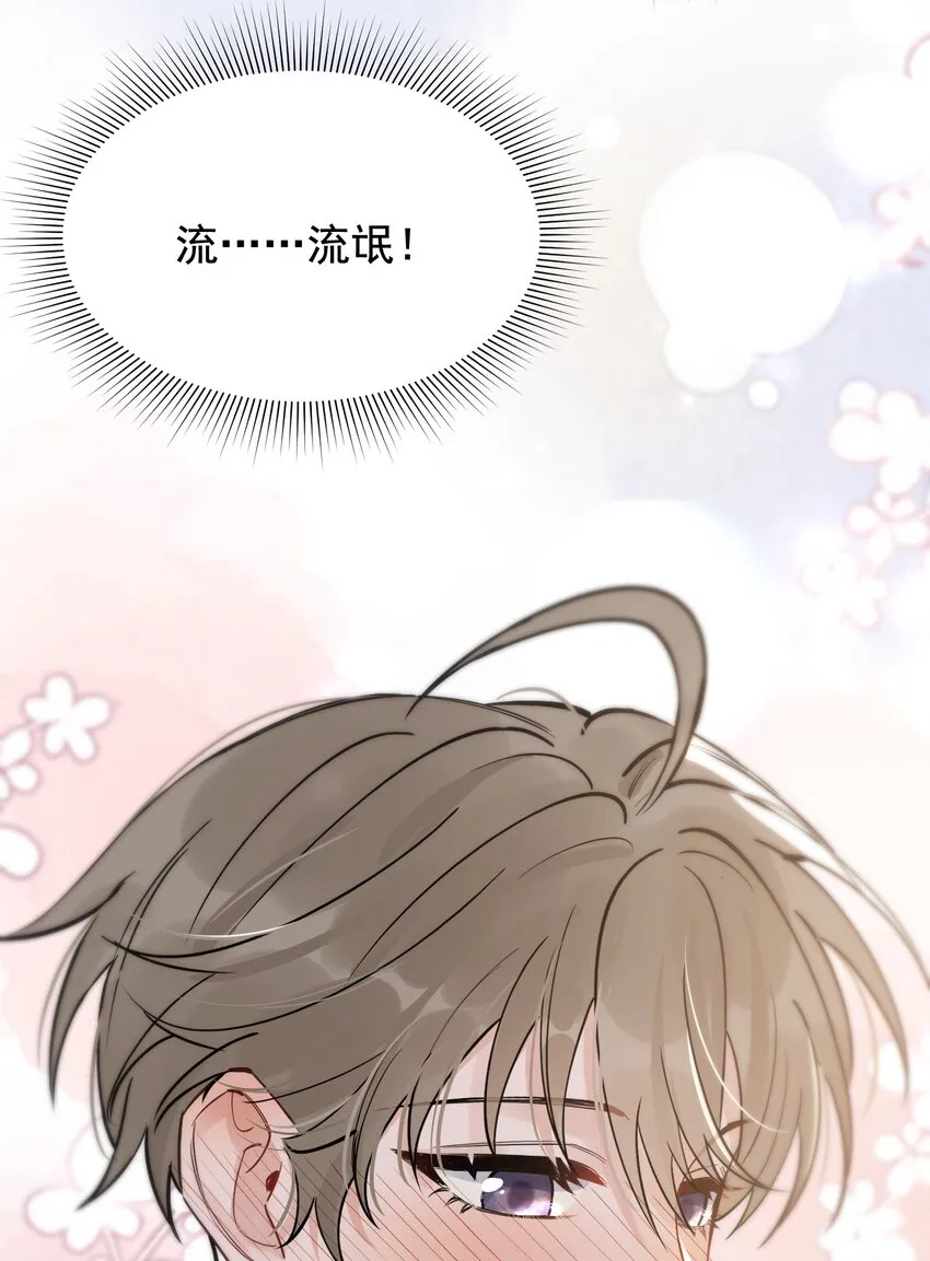 054 想一起住吗？ 第7页