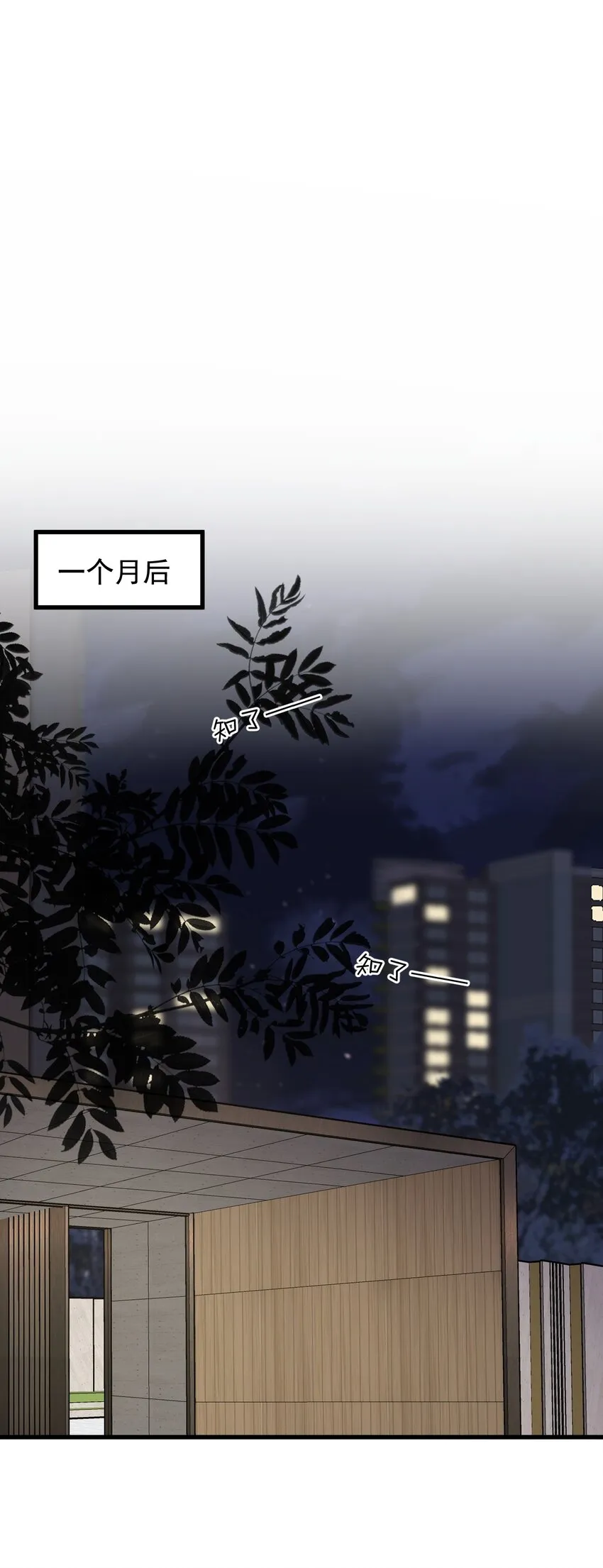 054 想一起住吗？ 第10页