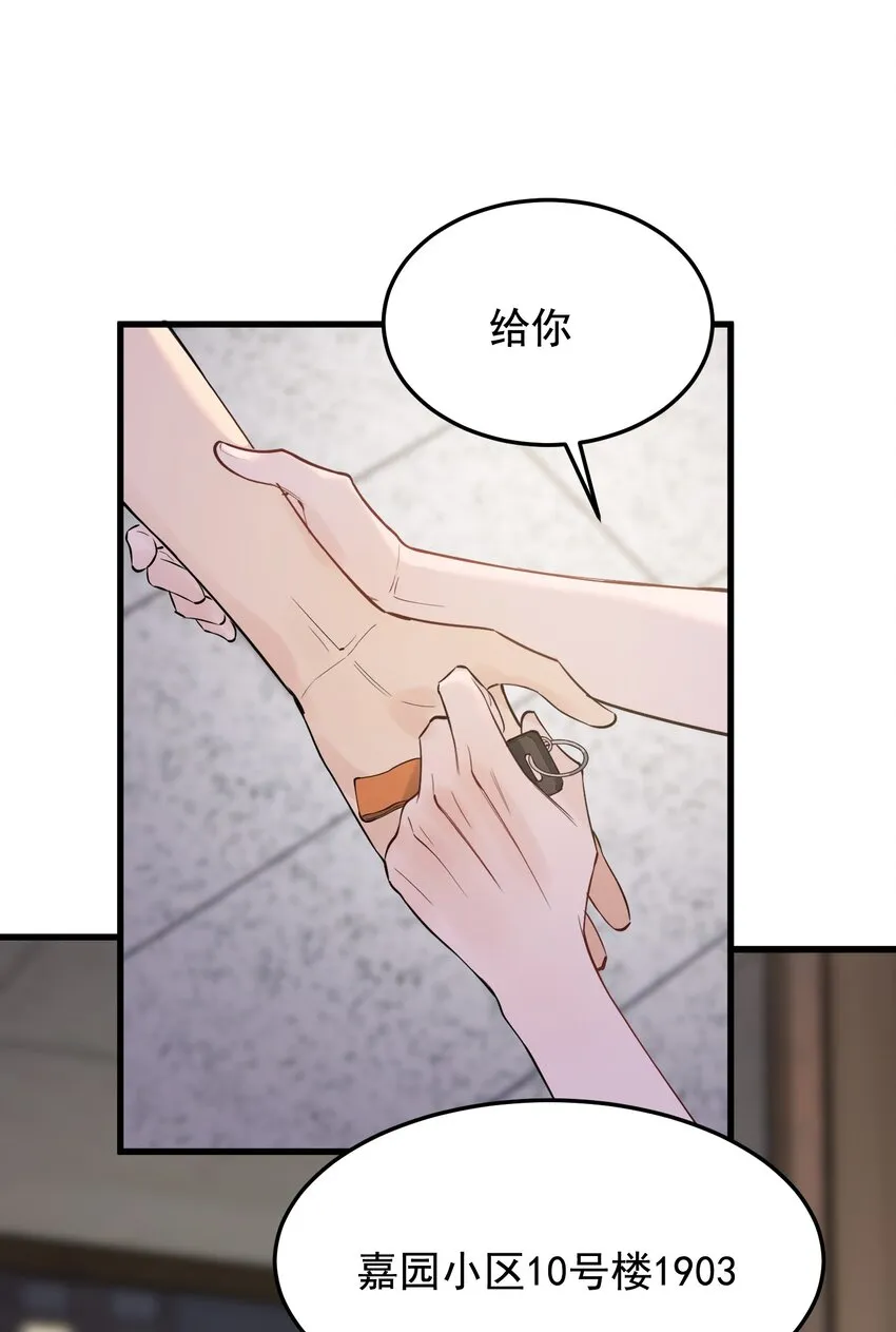 054 想一起住吗？ 第11页