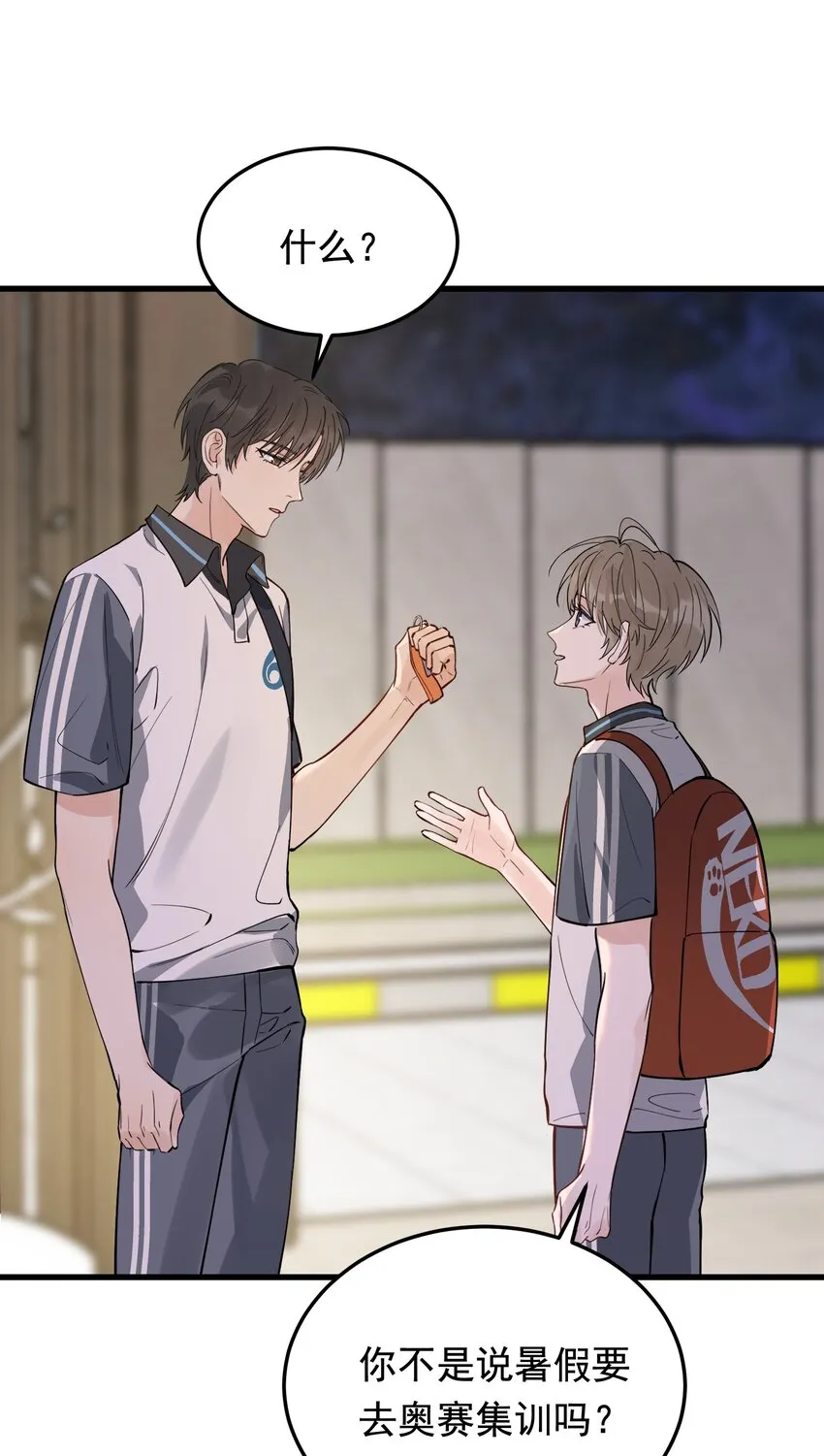 054 想一起住吗？ 第13页