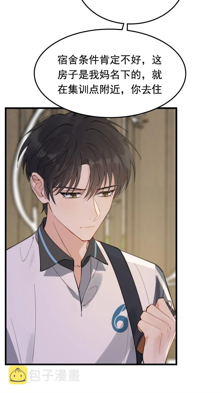 054 想一起住吗？ 第14页