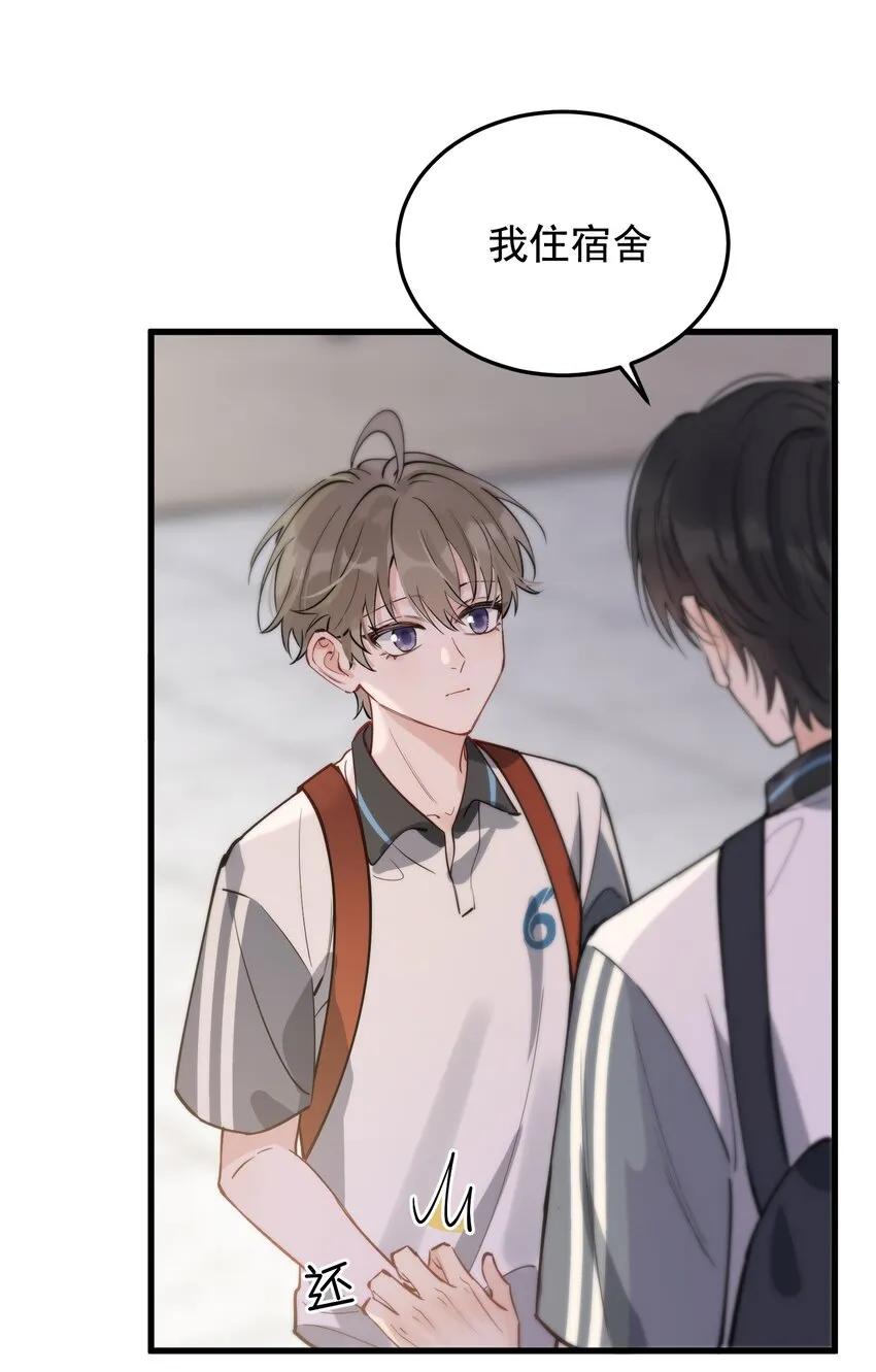 054 想一起住吗？ 第15页