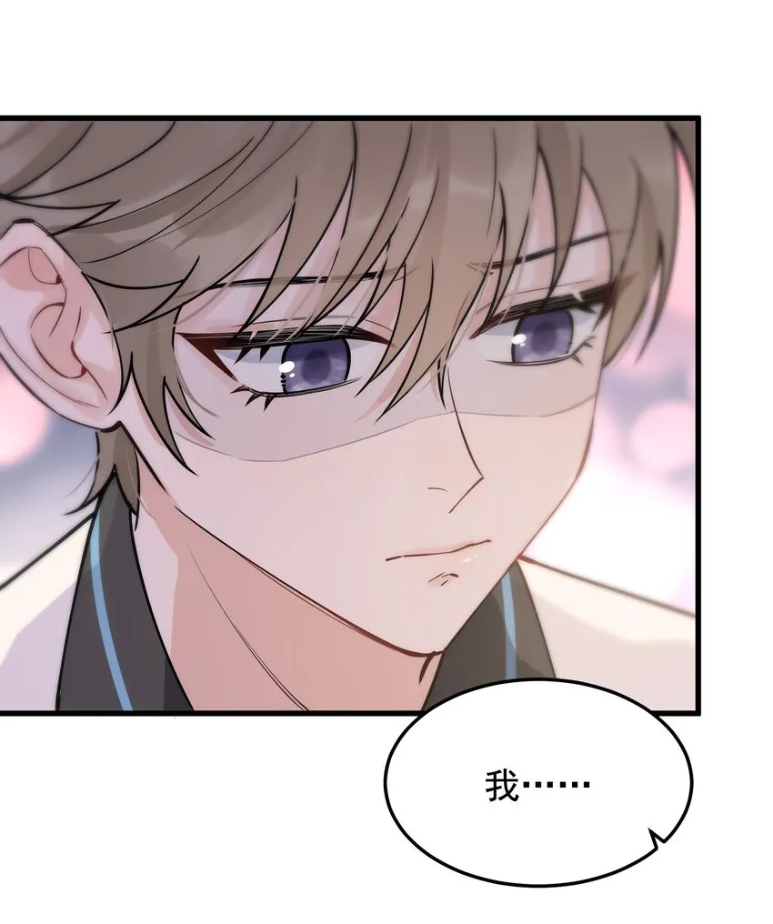 054 想一起住吗？ 第19页