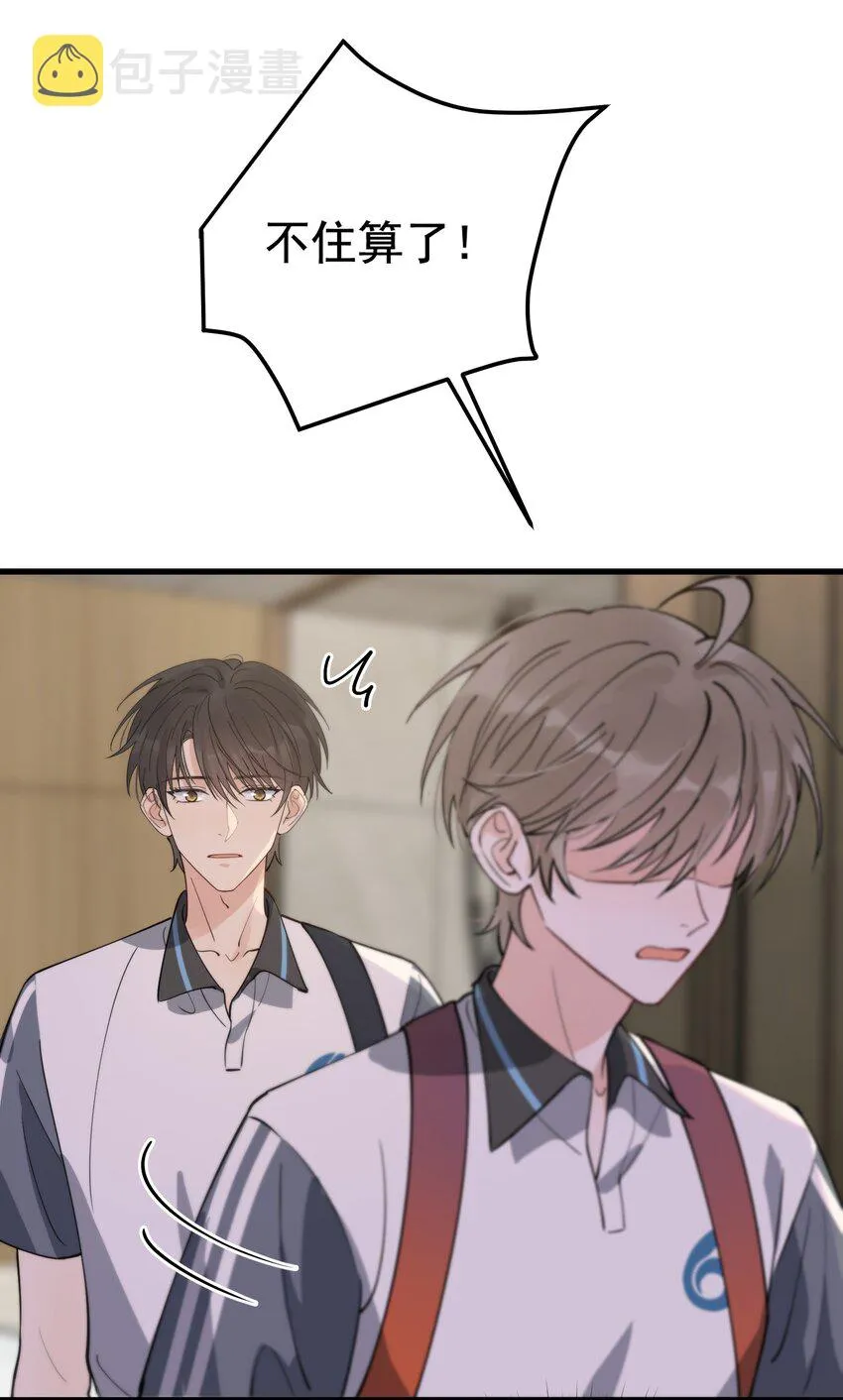 054 想一起住吗？ 第20页
