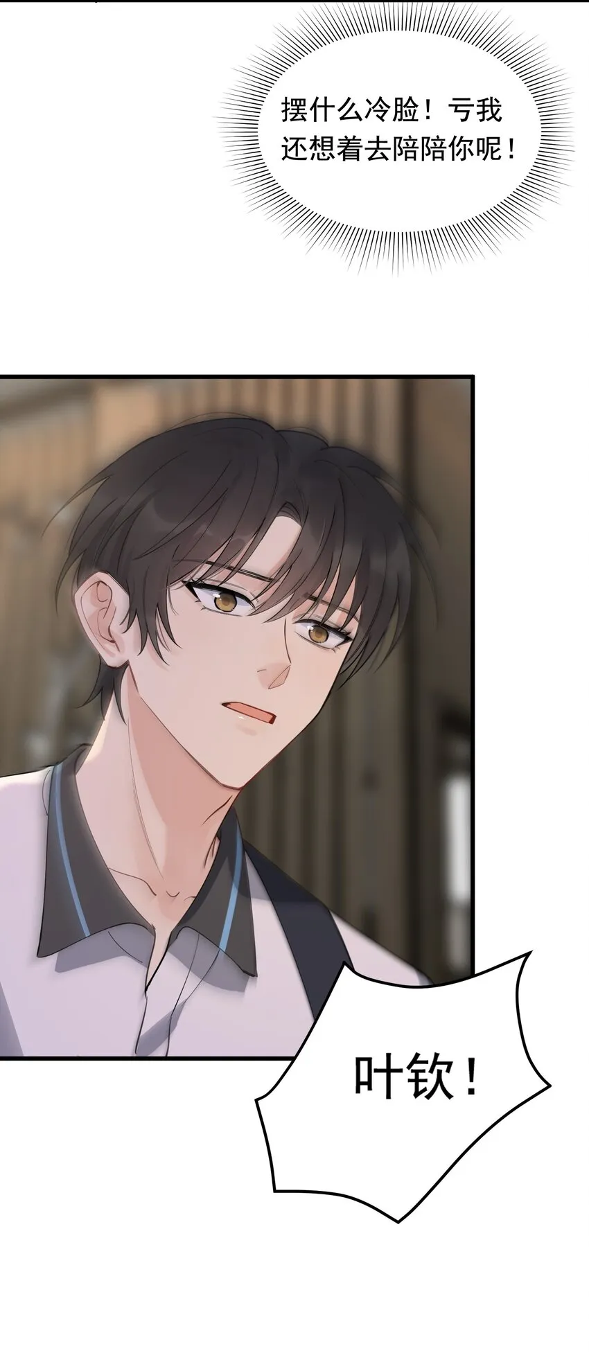 054 想一起住吗？ 第21页