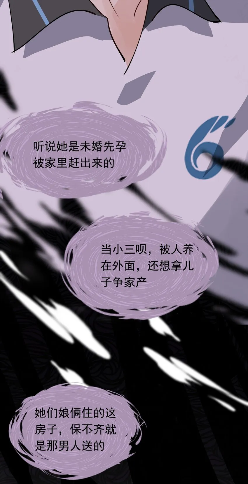 054 想一起住吗？ 第25页