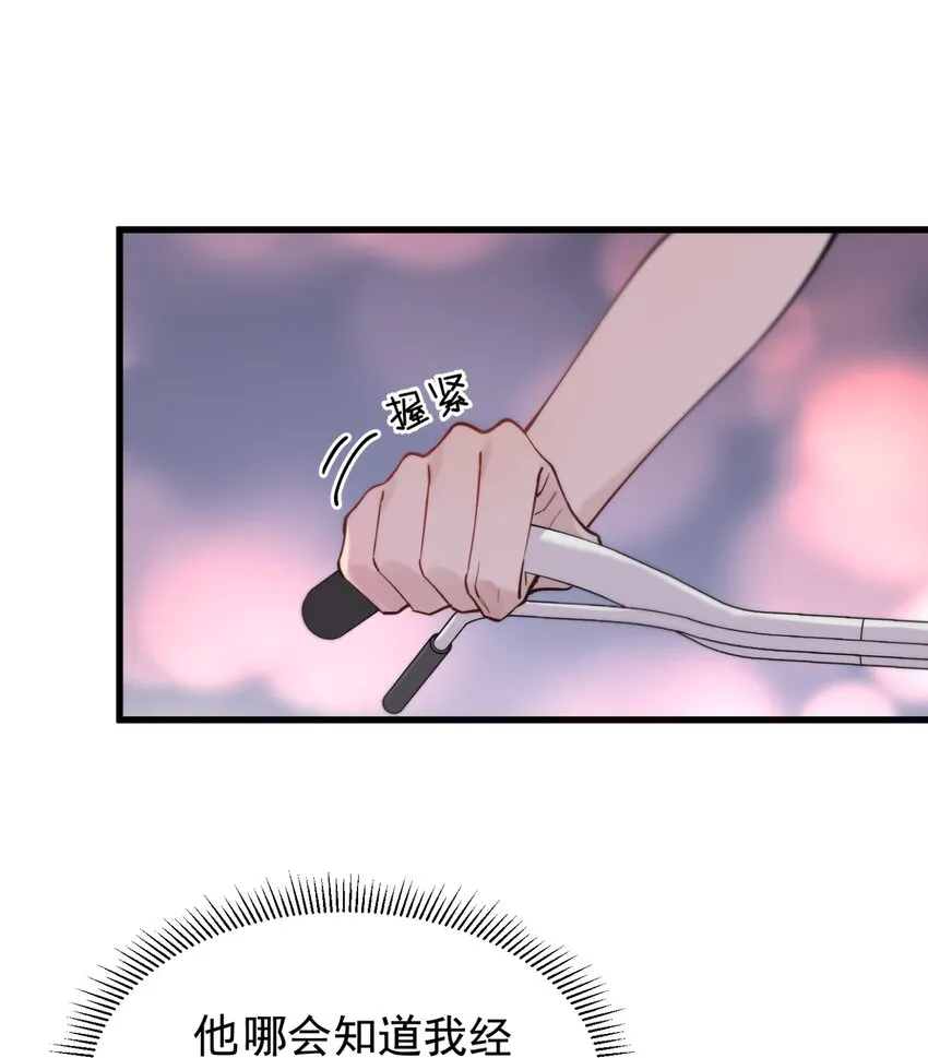 054 想一起住吗？ 第29页