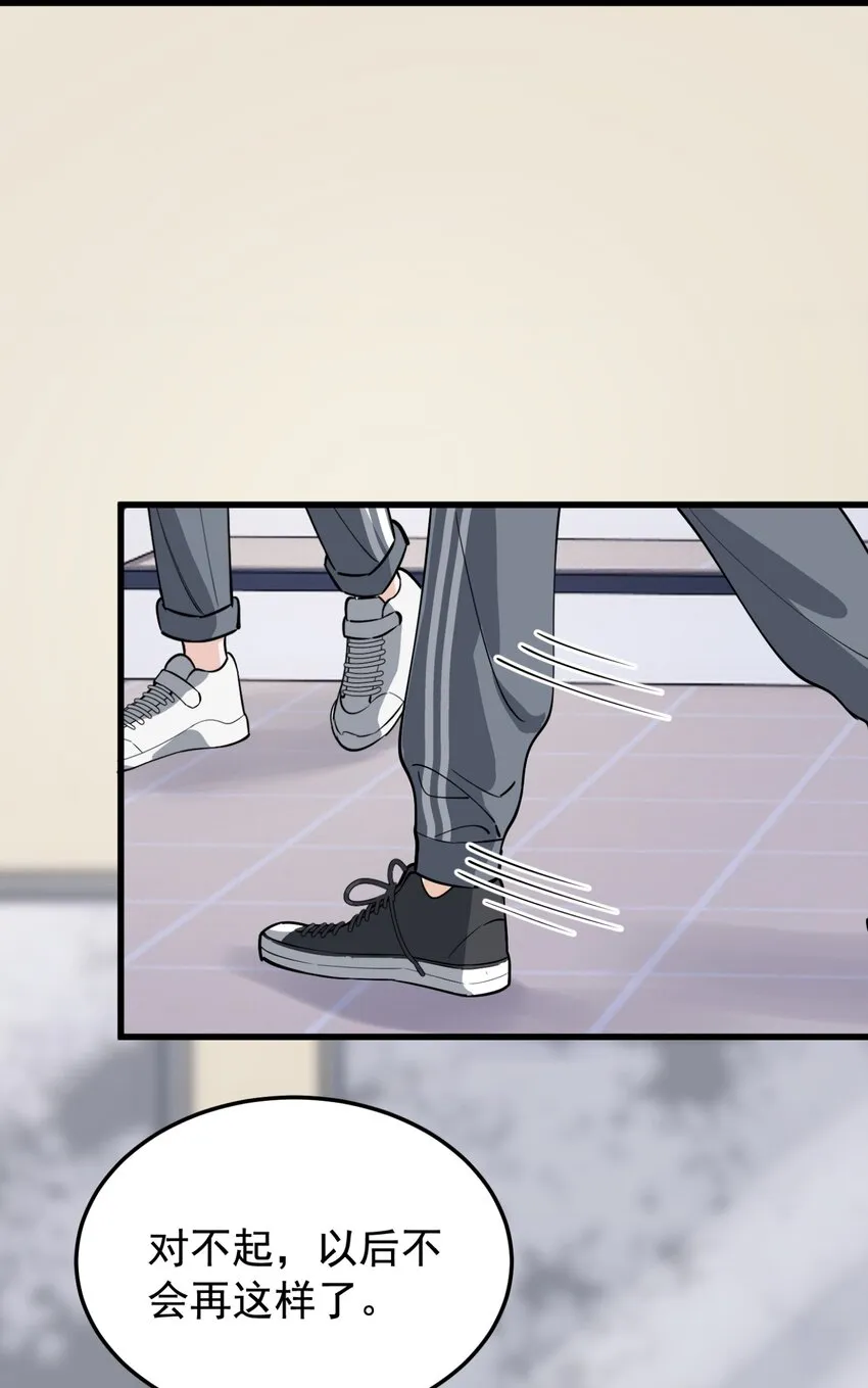 054 想一起住吗？ 第34页