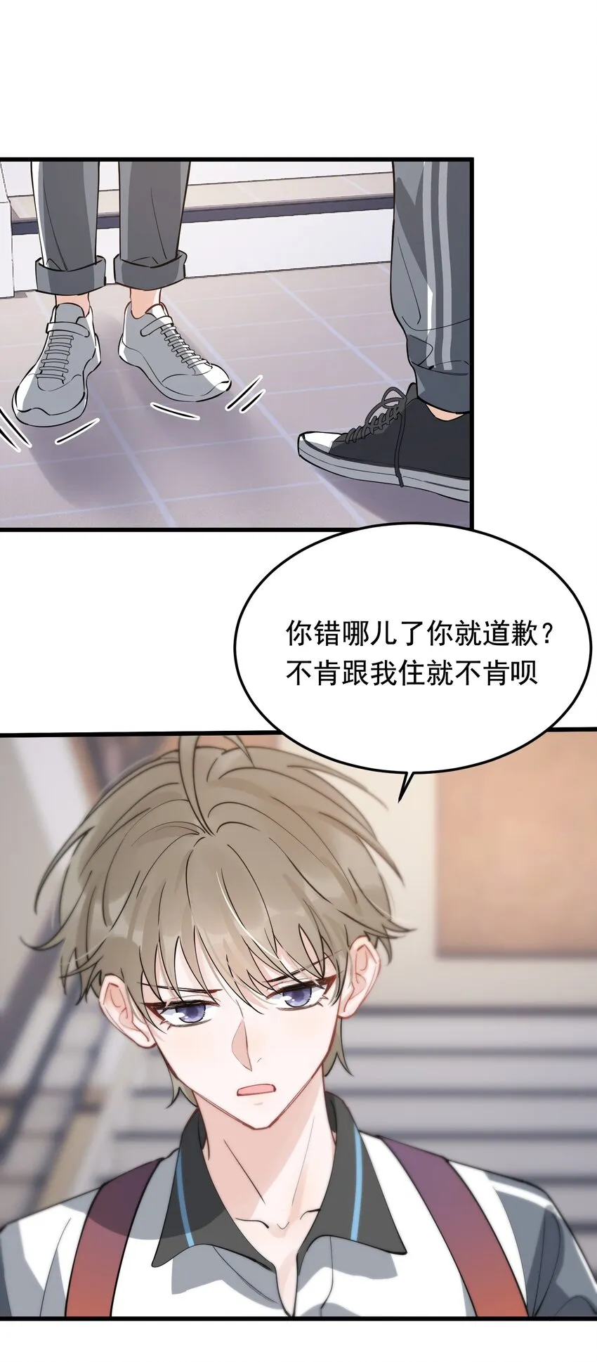 054 想一起住吗？ 第36页