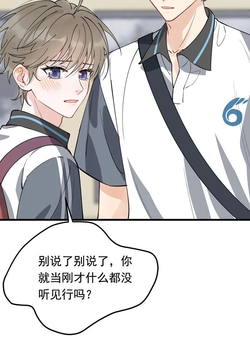 054 想一起住吗？ 第39页