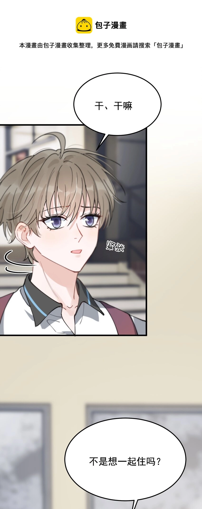 054 想一起住吗？ 第41页