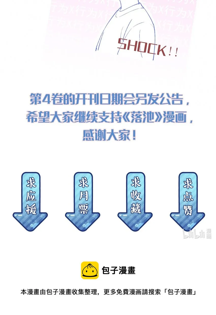 054 想一起住吗？ 第44页