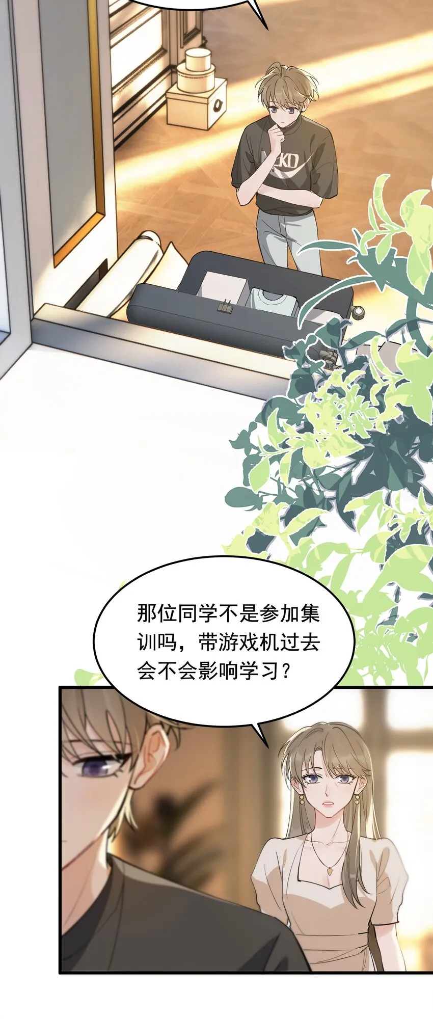 055 你只想我待一个晚上啊？ 第3页