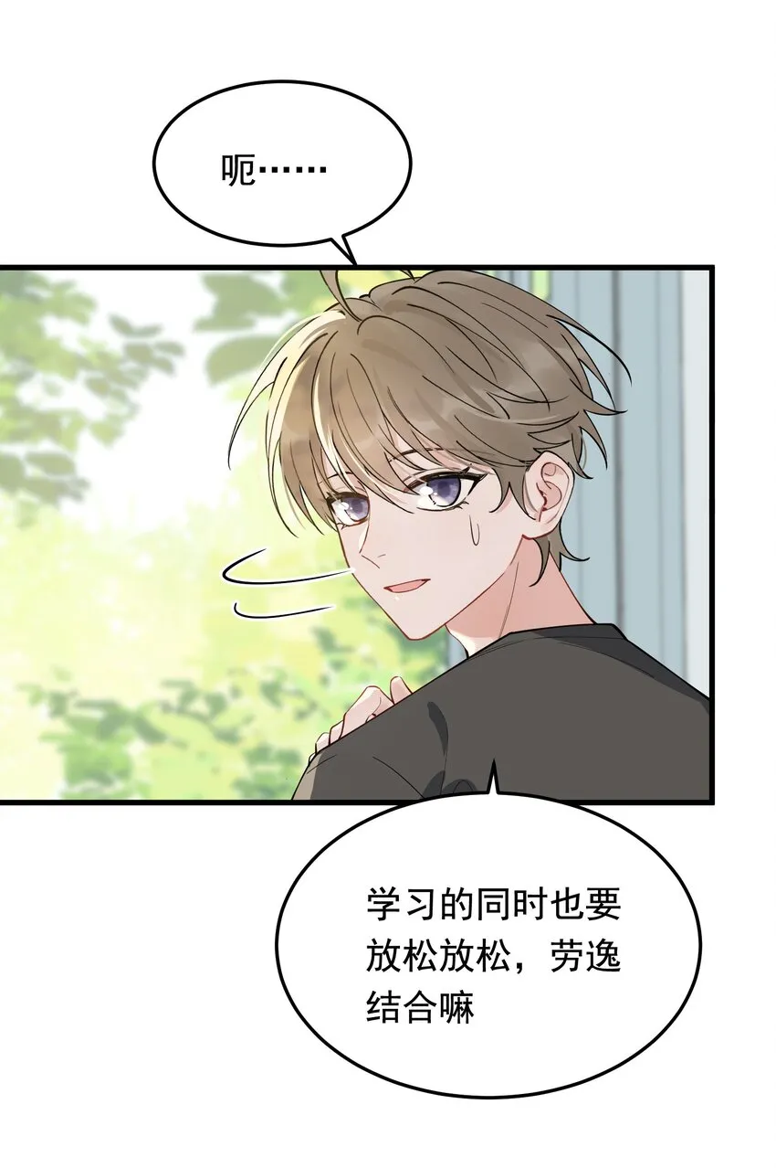 055 你只想我待一个晚上啊？ 第4页