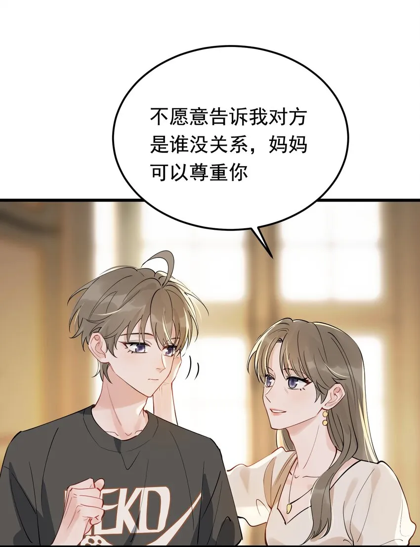 055 你只想我待一个晚上啊？ 第8页