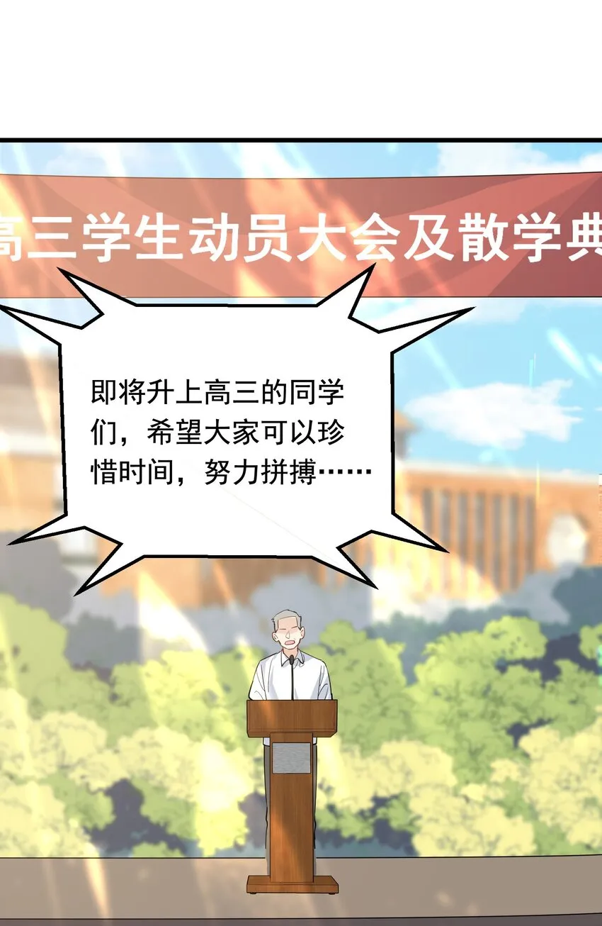 055 你只想我待一个晚上啊？ 第14页