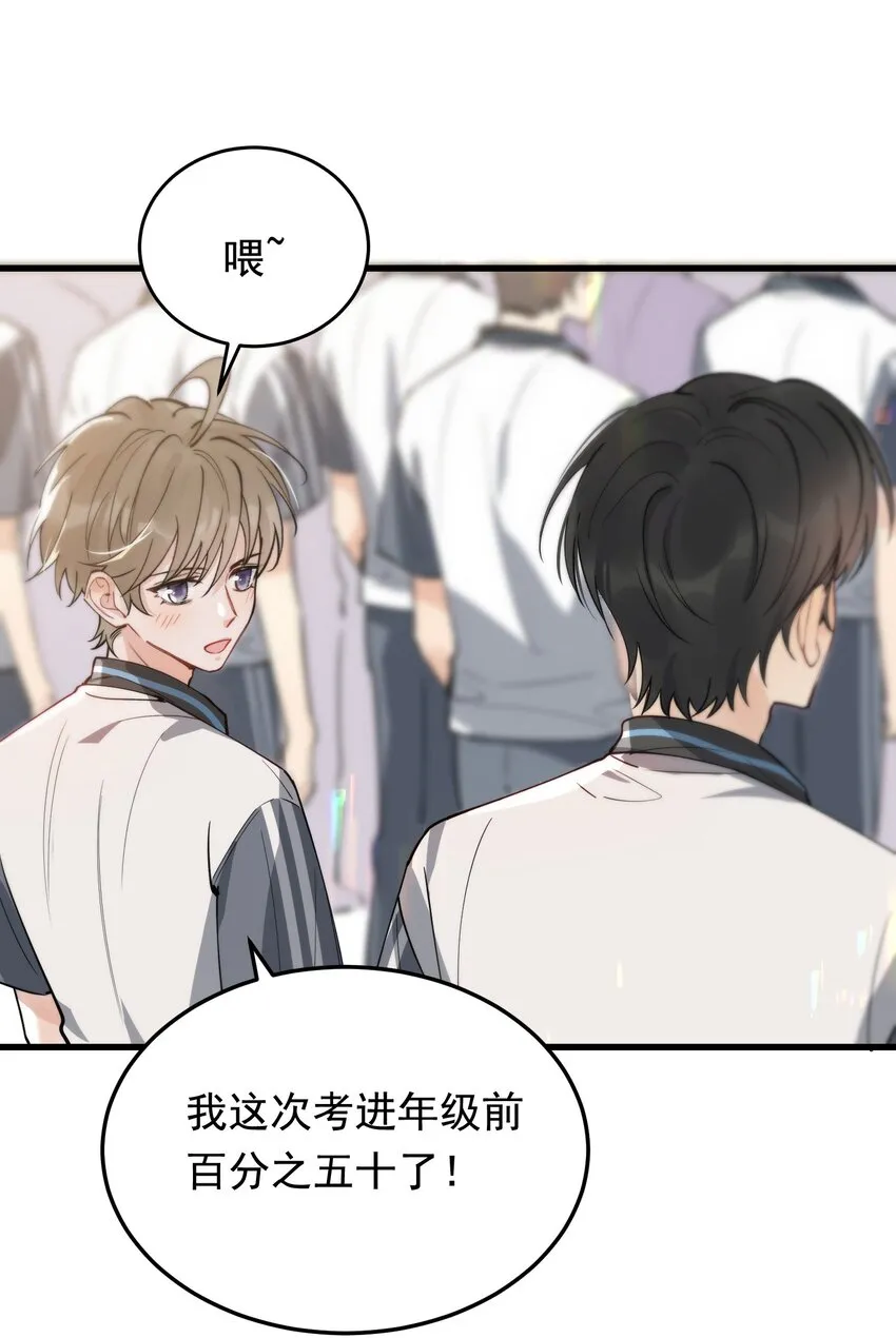 055 你只想我待一个晚上啊？ 第16页