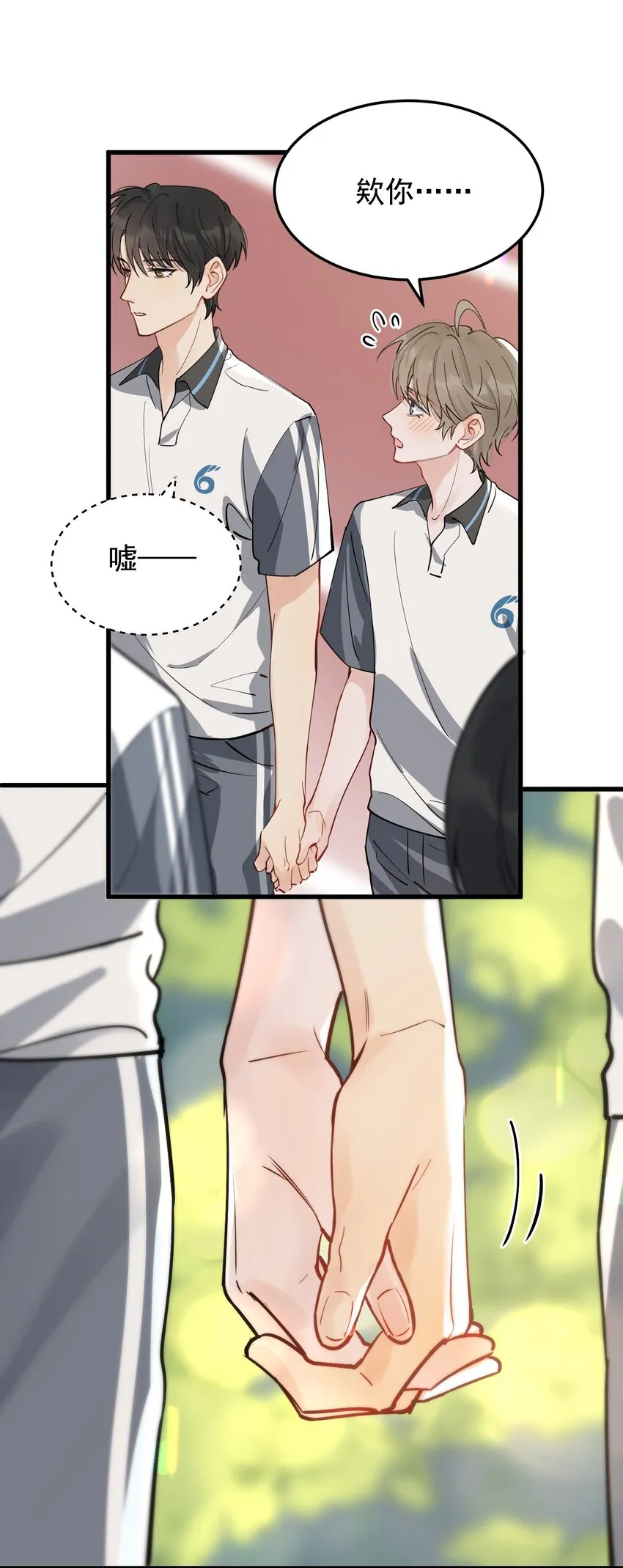 055 你只想我待一个晚上啊？ 第22页