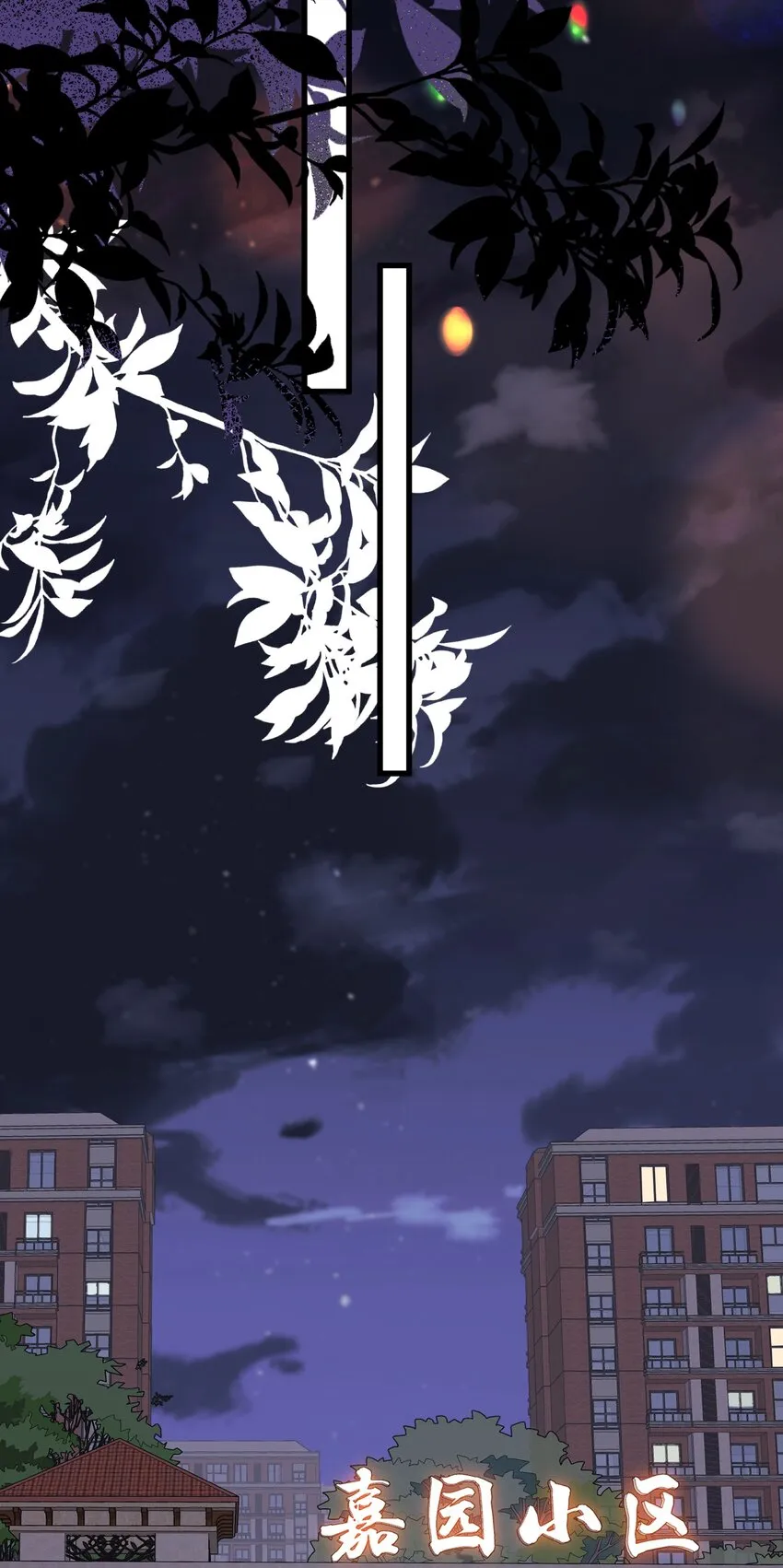055 你只想我待一个晚上啊？ 第25页