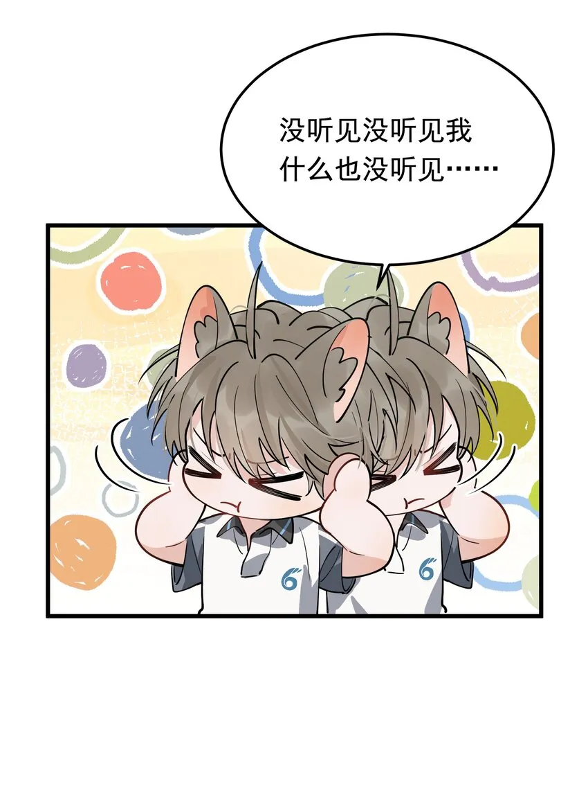 055 你只想我待一个晚上啊？ 第29页