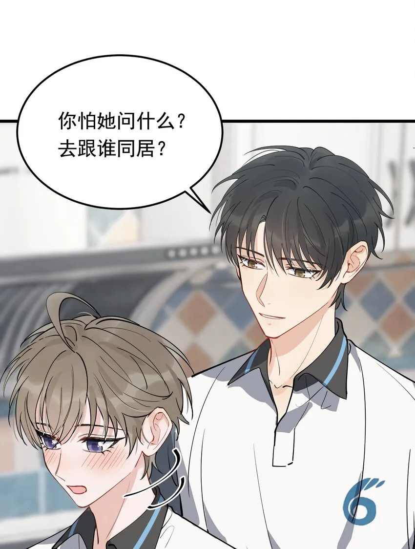 055 你只想我待一个晚上啊？ 第32页
