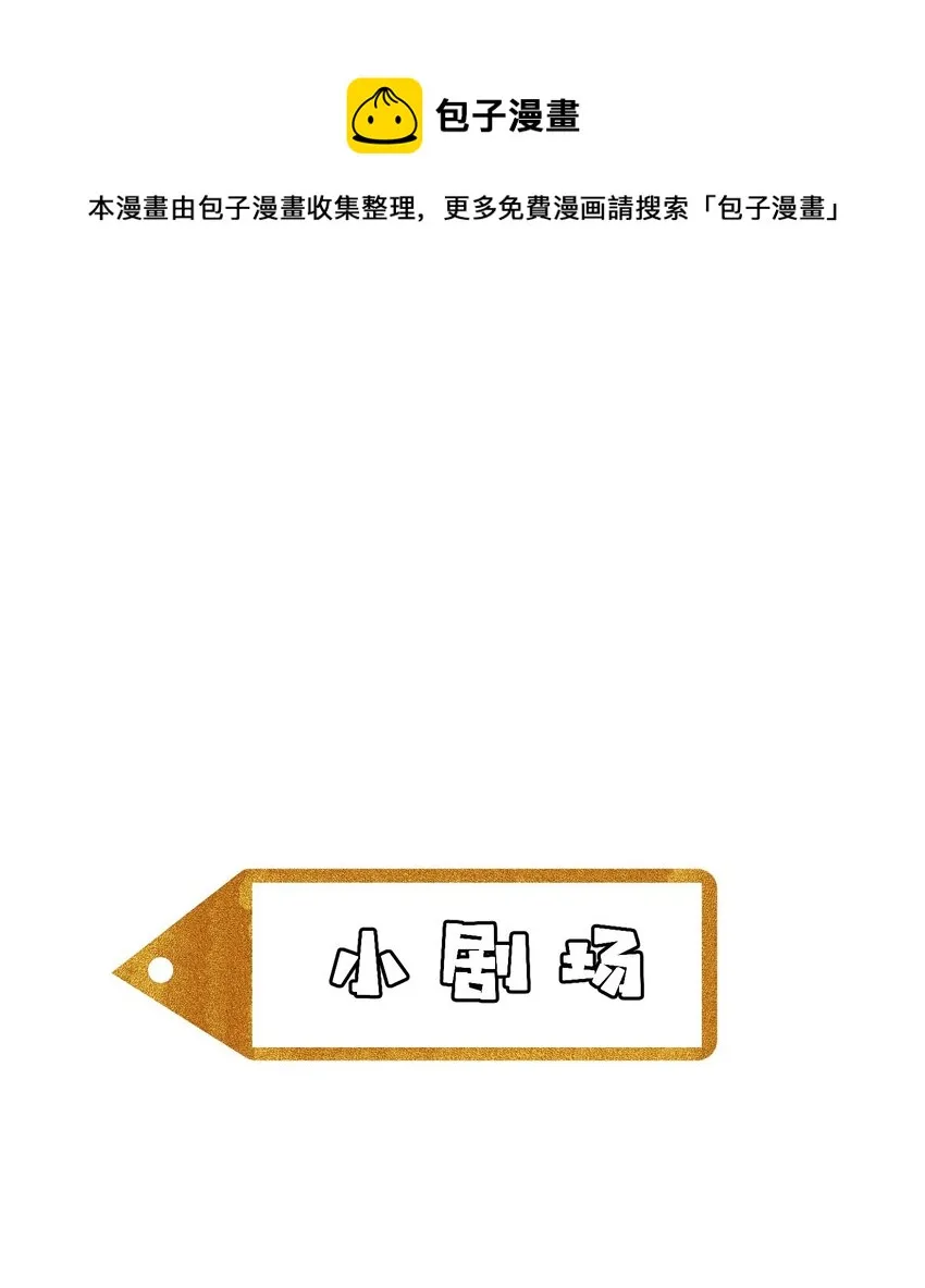 055 你只想我待一个晚上啊？ 第36页