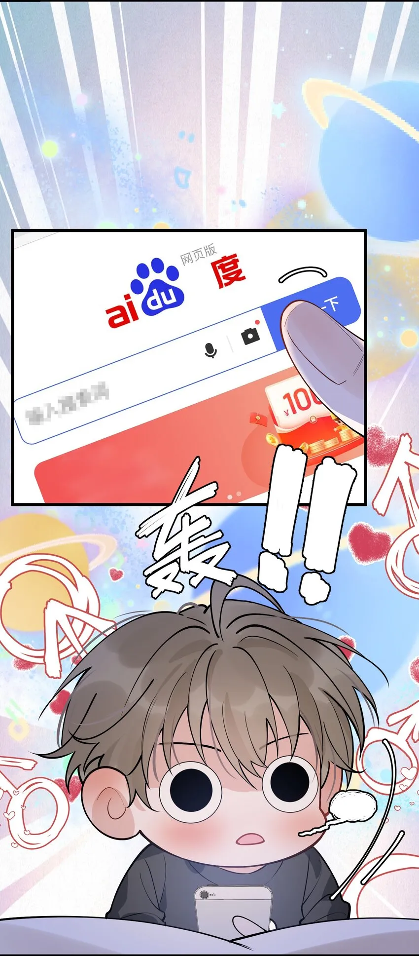 055 你只想我待一个晚上啊？ 第39页