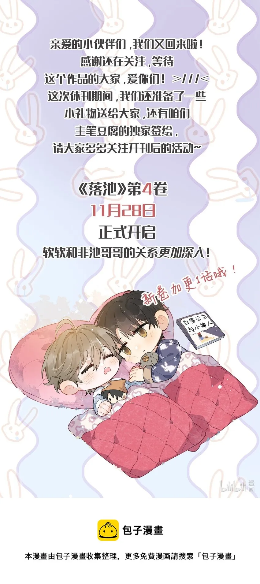 开刊 公告 第1页