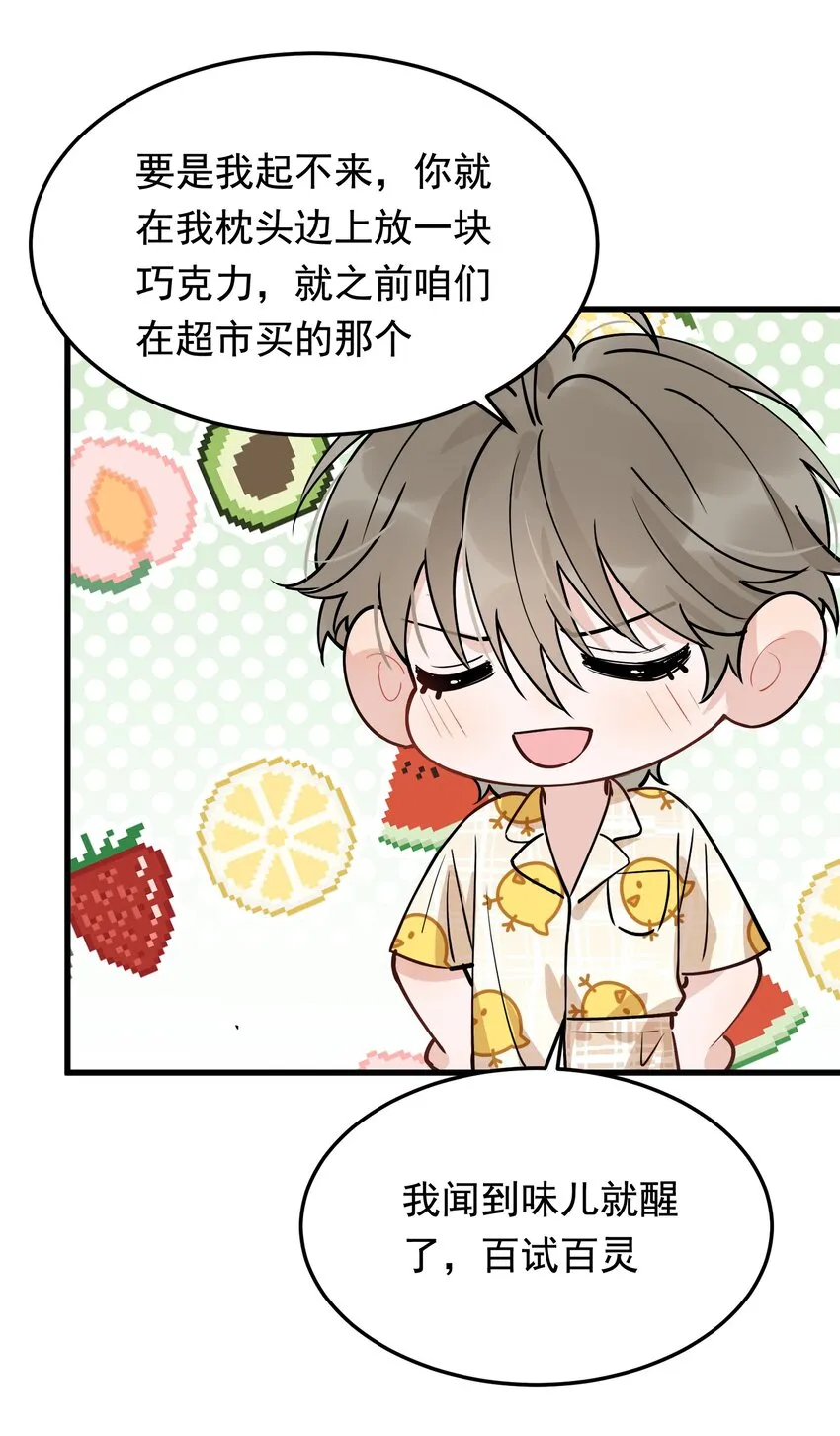 056 家里确实缺一个摆件哦！ 第7页