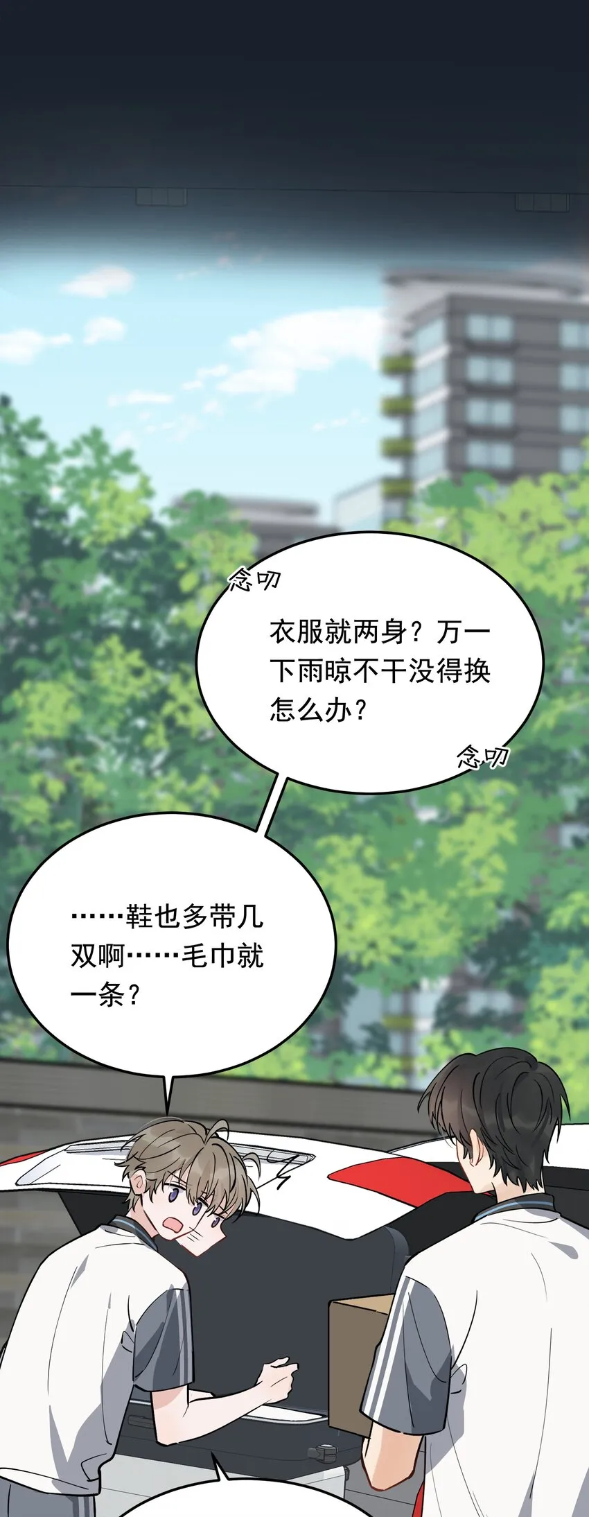 056 家里确实缺一个摆件哦！ 第13页