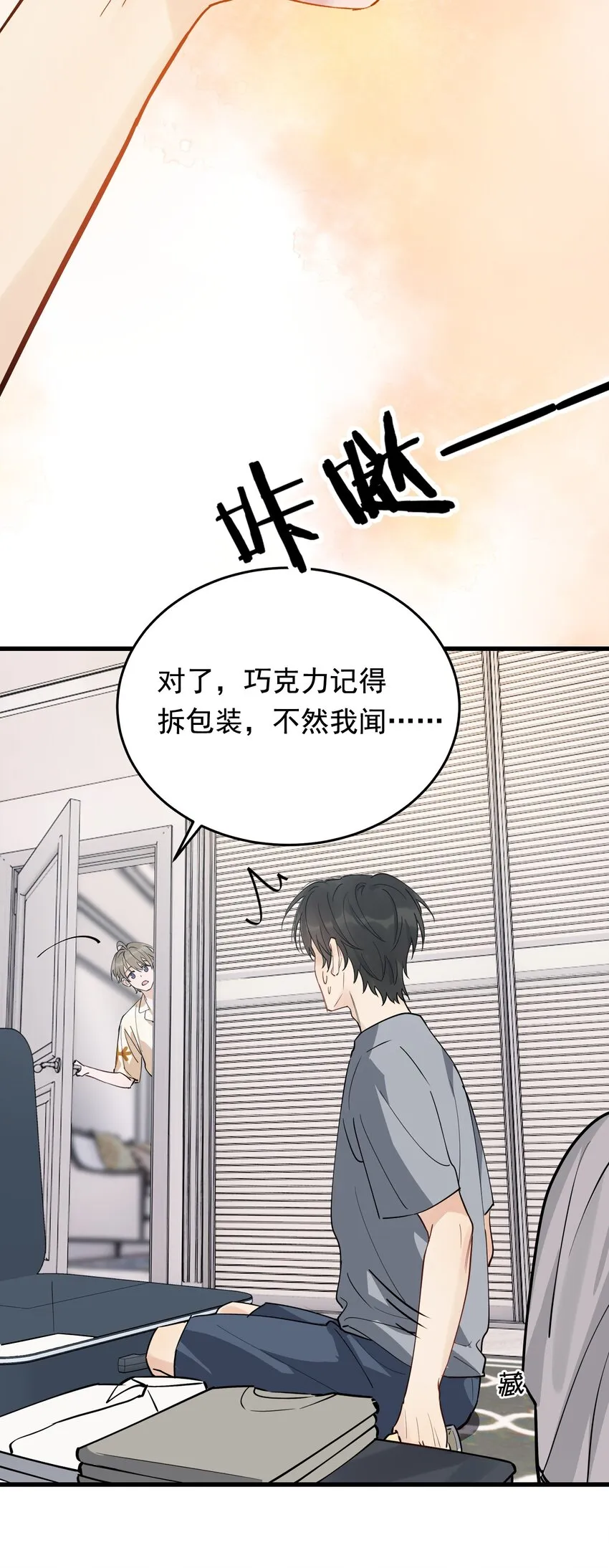 056 家里确实缺一个摆件哦！ 第16页