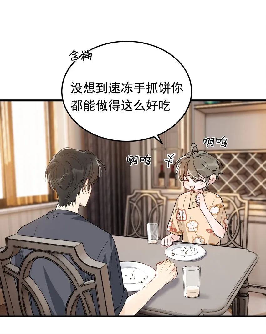 056 家里确实缺一个摆件哦！ 第23页